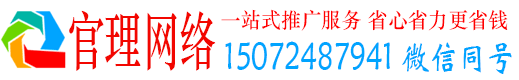 金城江官理信息流运营