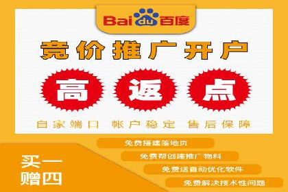 百度推广广告的创意设计及实施